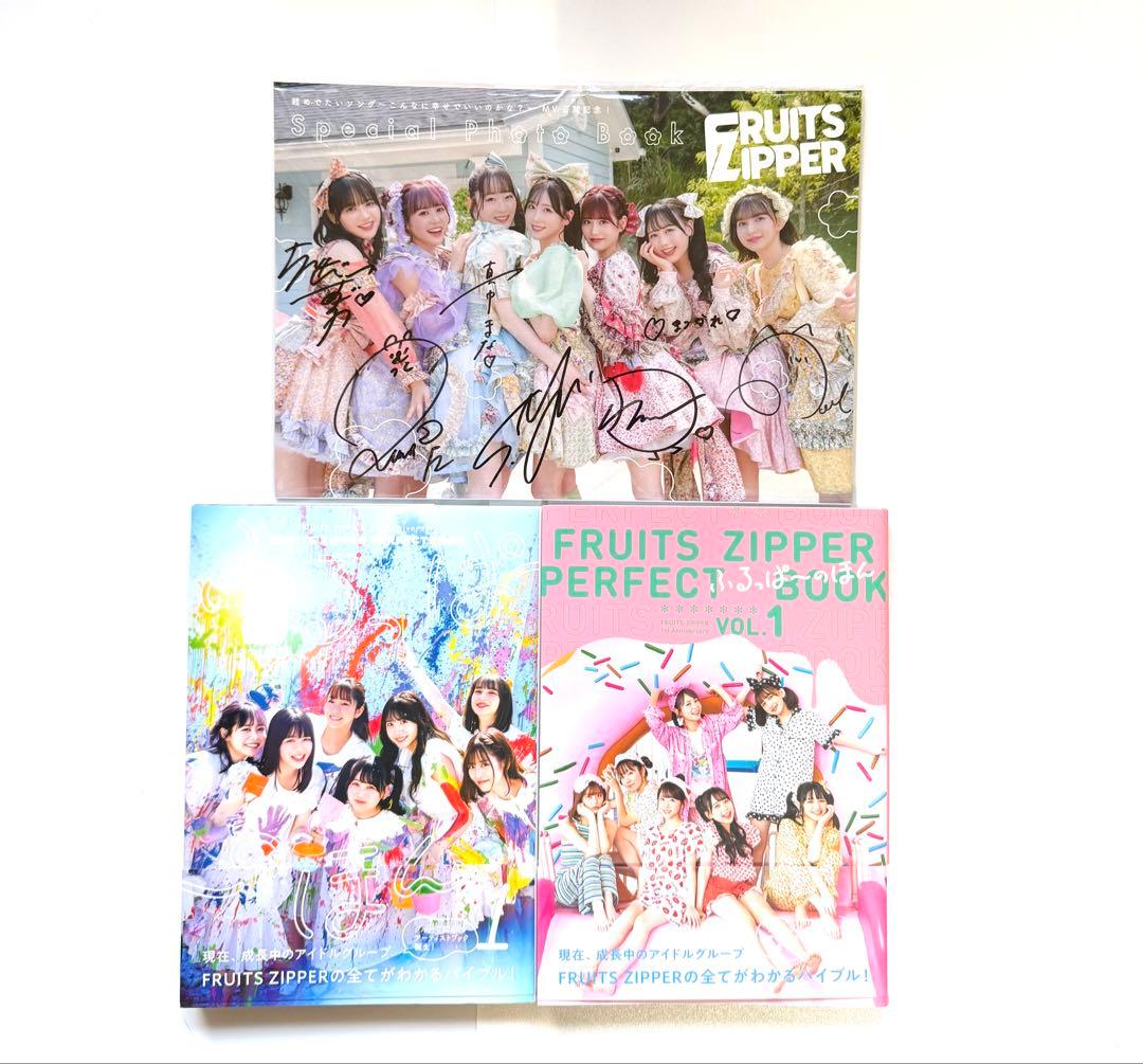 FRUITS ZIPPER メンバー直筆サイン入りフォトブックセット