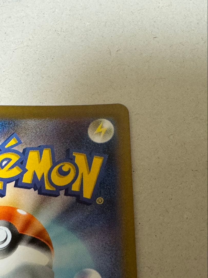 メガリザードンX ex SAR [M2 110/080] インフェルノX