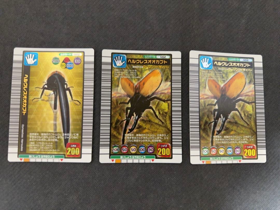 ムシキングカード　ヘルクレスオオカブト　4種セット 状態良】ムシキング ヘルクレスオオカブト 2004 金レア 強さ200 - メルカリ