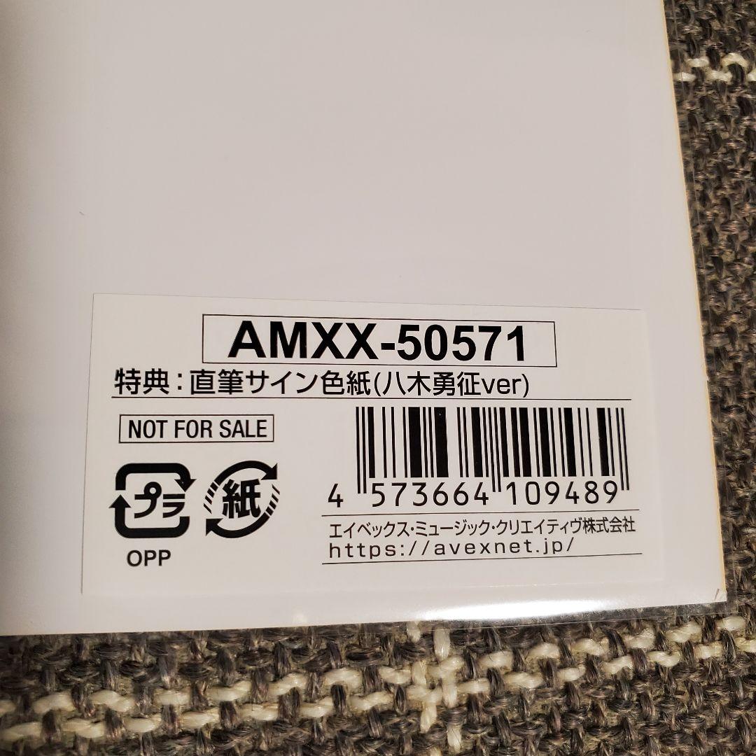 FANTASTICS 八木勇征　サイン アザージャケット クリアポスター