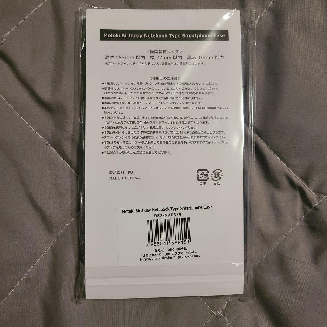 新品未開封 ミセス 大森元貴バースデーBOX Mサイズ