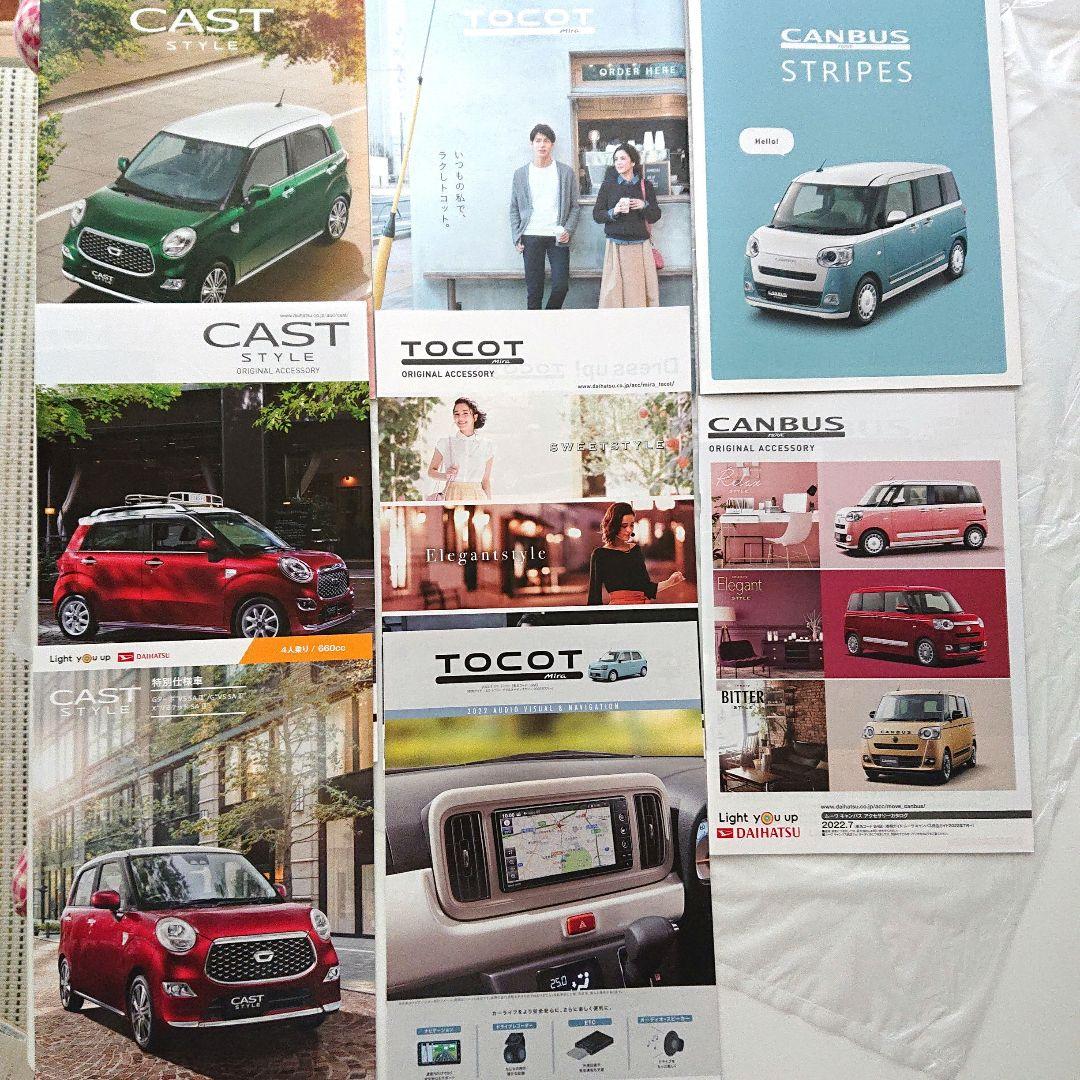 ダイハツ DAIHATSU カタログ 新品 41冊 - メルカリ