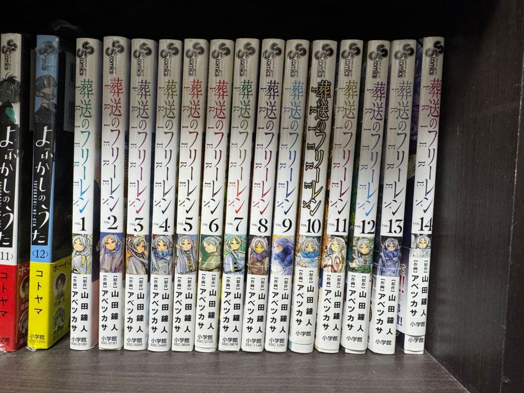 【葬送のフリーレン】全14巻セット　5巻以降初版 葬送のフリーレン 全巻(1-15)セット 全巻新品 -の商品詳細 | 蔦屋書店