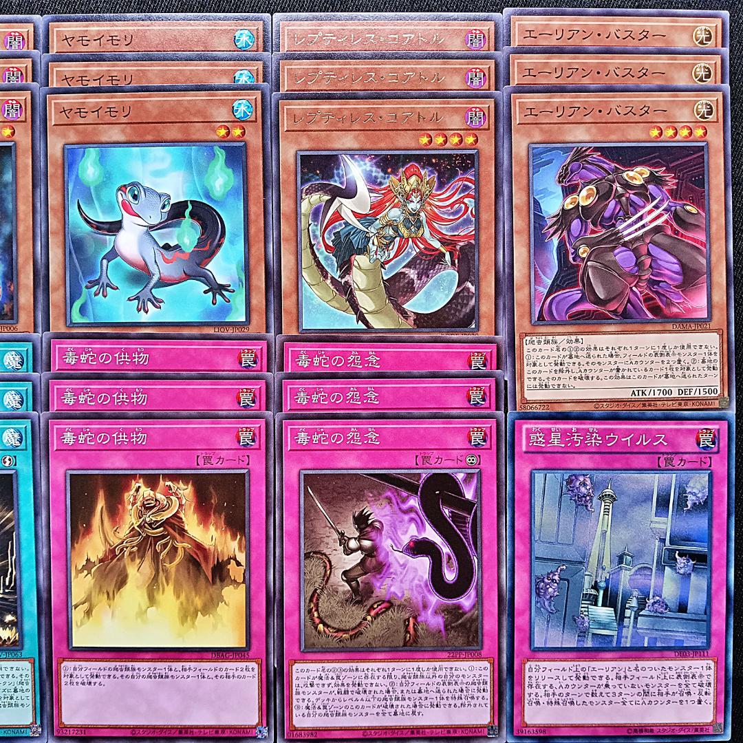 532 巳剣 ミツルギ デッキパーツ 夜刀蛇巳 やとのかみ ラミア 儀式の下