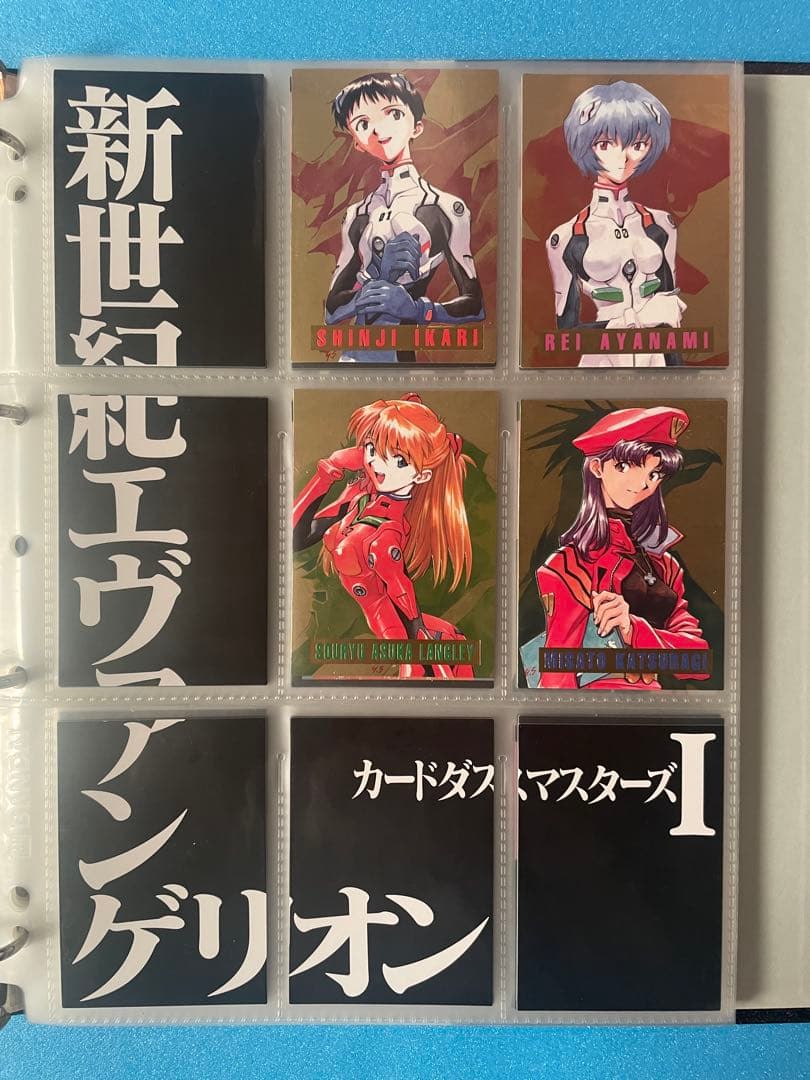 エヴァンゲリオン カードダスマスターズ 第壱集 フルコンプ 1996年