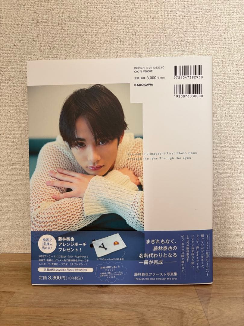 藤林泰也さん 1st写真集サイン入り - メルカリ