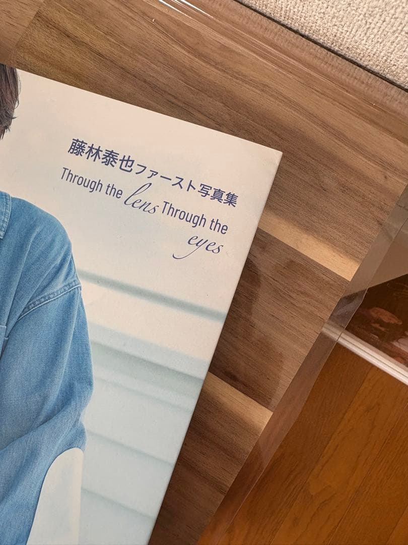 藤林泰也さん 1st写真集サイン入り - メルカリ