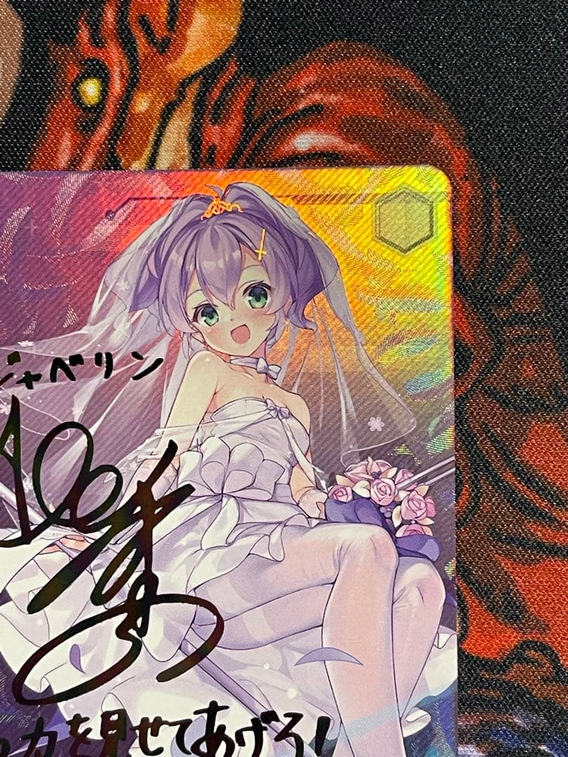 ヴァイス　アズレン　ジャベリン　SP