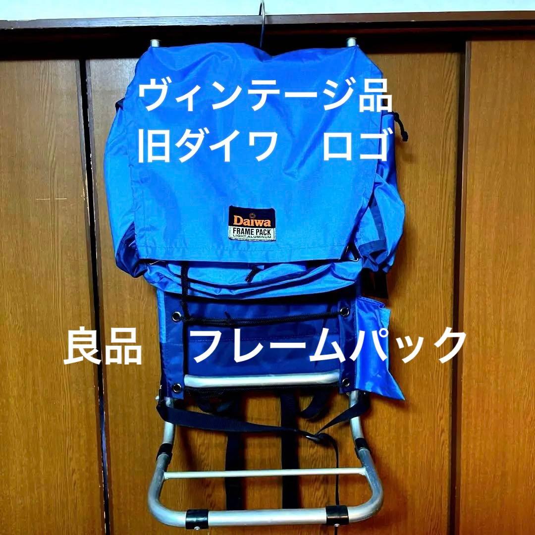 【ダイワ　ヴィンテージ品】★フレームパック 背負子★ DAIWA（ダイワ） 背負子 Fパックキャスター(A) ブラック : ナチュラム