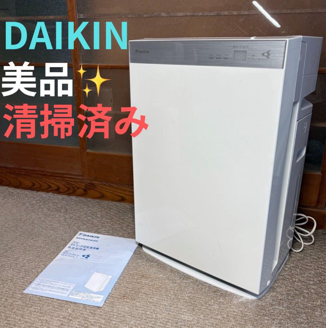 【美品 】DAIKIN 加湿ストリーマ空気清浄機MCK70VE6-w 加湿ストリーマ空気清浄機（MCK70Z） 2022年10月発売 | 空気清浄機