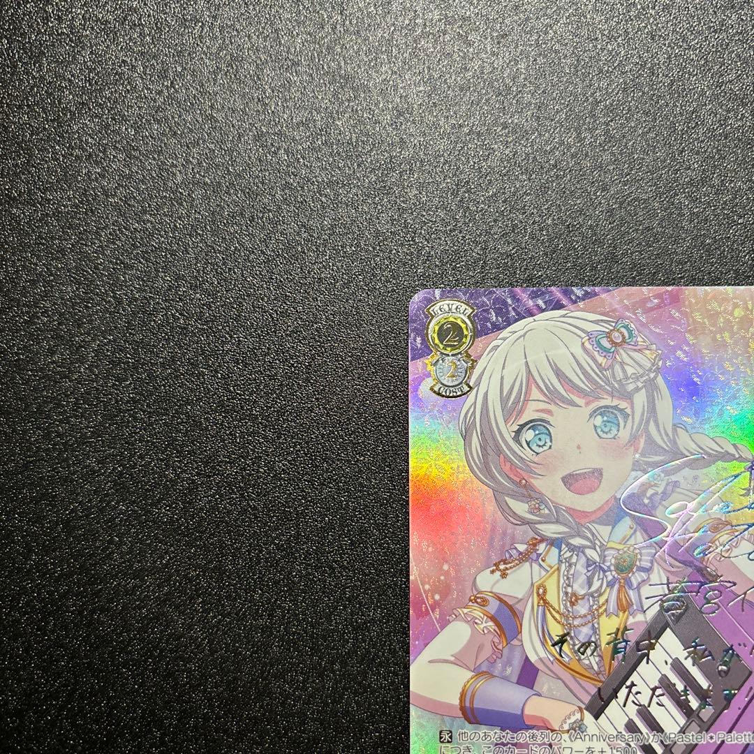 その手を通じ　若宮イヴ　SSP バンドリ　ヴァイスシュヴァルツ