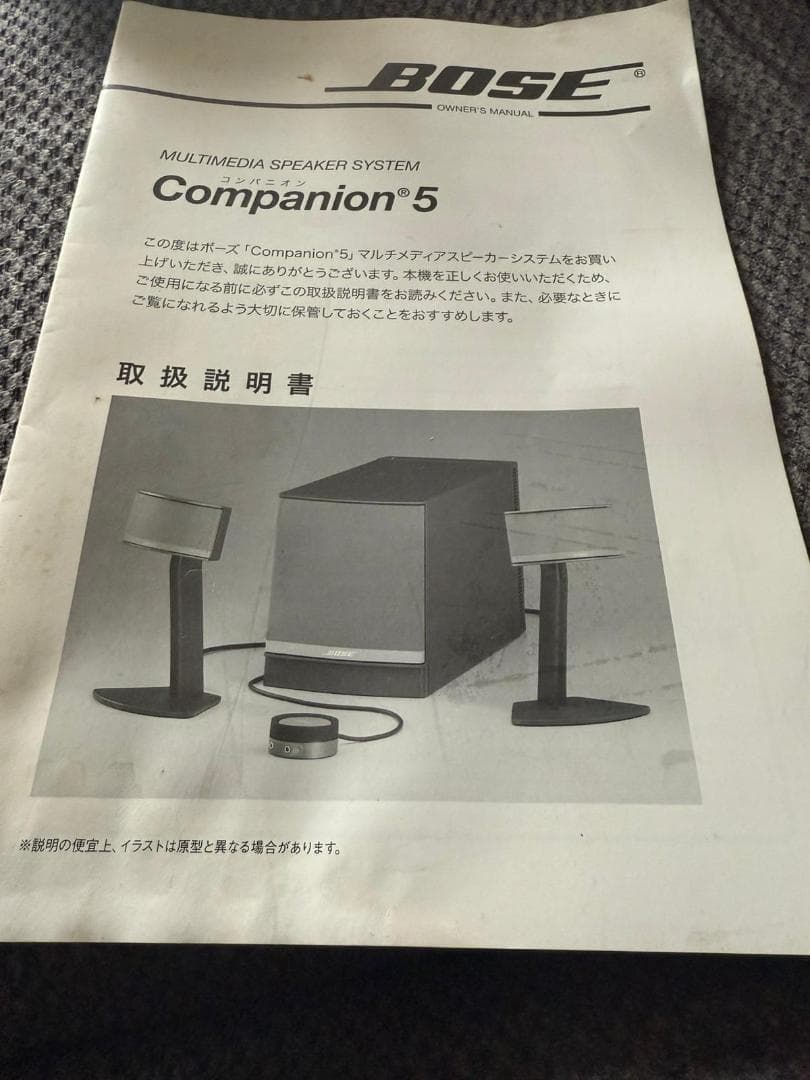 Bose Companion 5 スピーカーシステム Amazon.co.jp: Bose Companion 5 Multimedia Speaker System