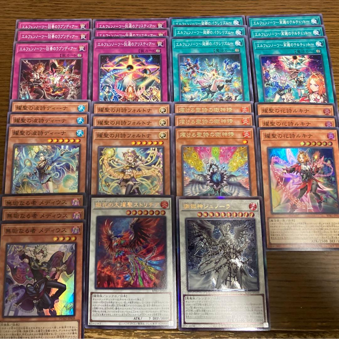 エルフェンノーツ デッキパーツ メディウス込み - メルカリ