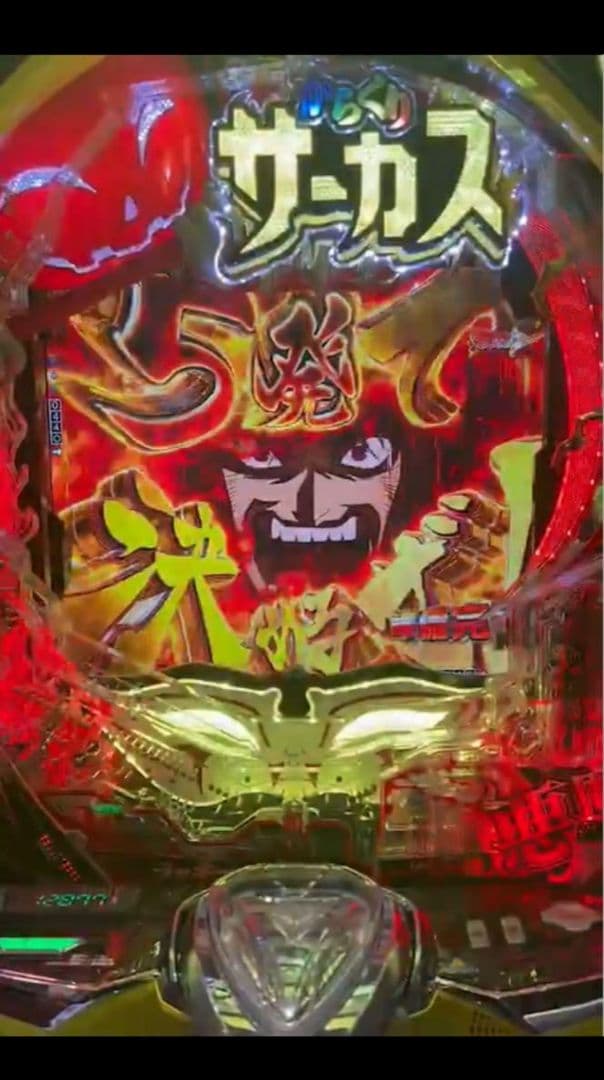 eフィーバーからくりサーカス2 魔王ver スマパチ実機