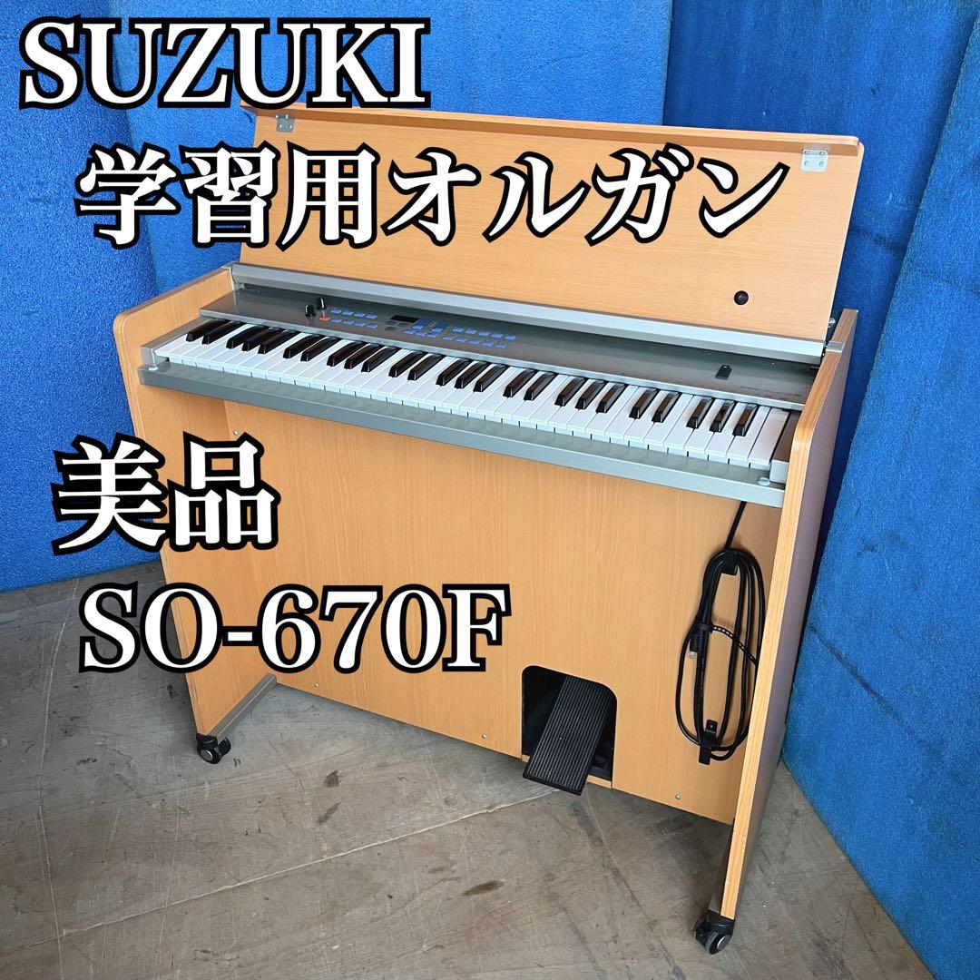 美品 希少 SUZUKI 電子オルガン 学校用 61鍵 動作確認済 キャスター付 楽天市場】鈴木楽器製作所 スズキ楽器製作所｜Suzuki Musical Inst.MFG