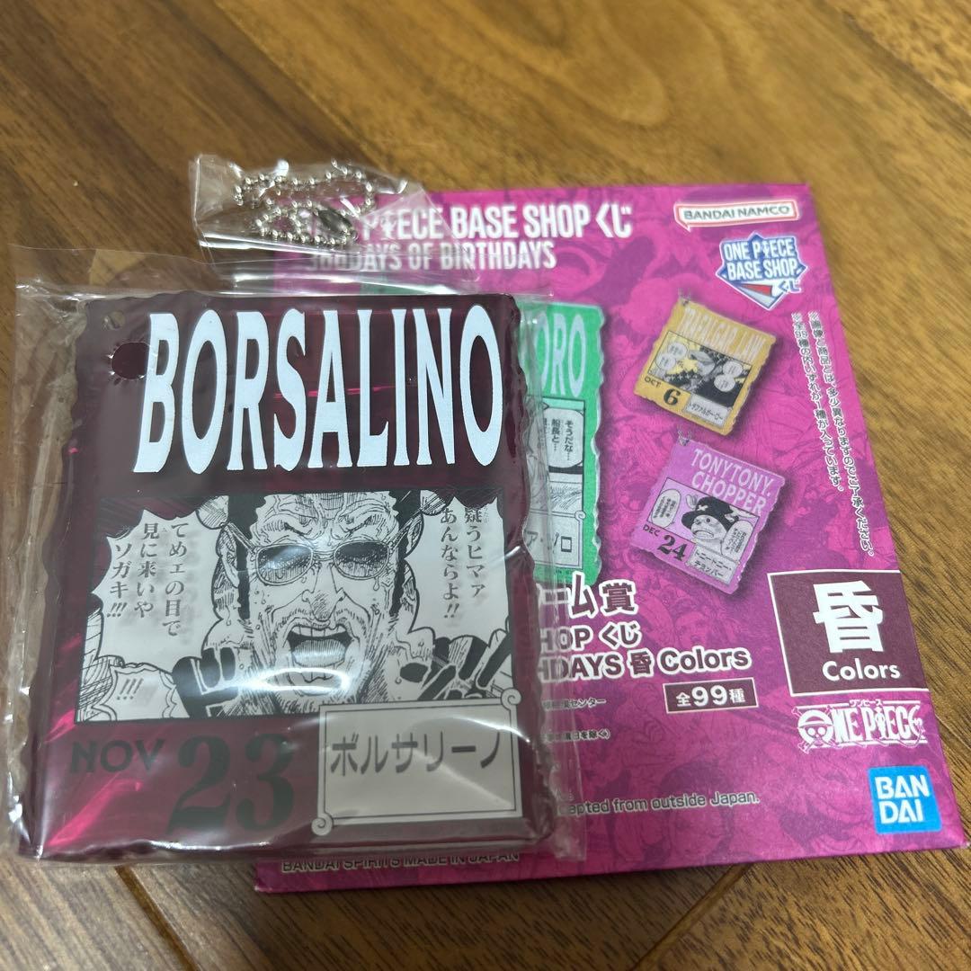 一番くじ ワンピースベースショップ アクリルブロックチャーム 2個