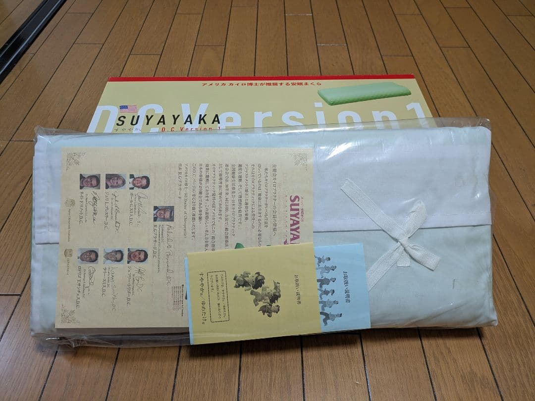 敬115さん手続きお願いします SUYAYAKA D.C.Version1