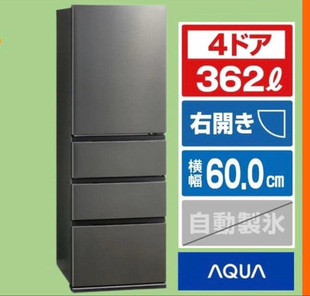 冷凍冷蔵庫AQR-36R2 AQR-36R2 | アクア株式会社（AQUA）｜生活家電