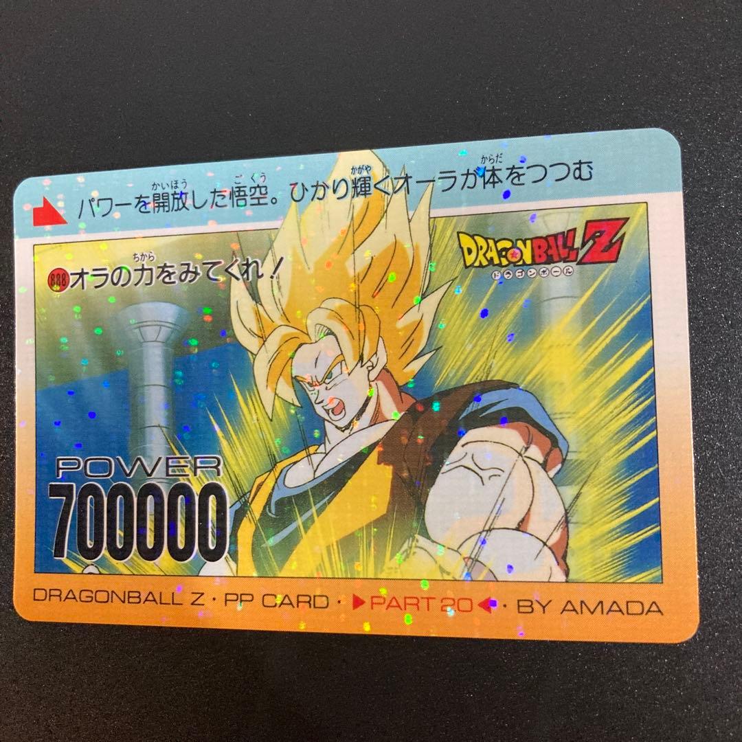 ドラゴンボール カードダス アマダ ノーマルキラ 888 - メルカリ
