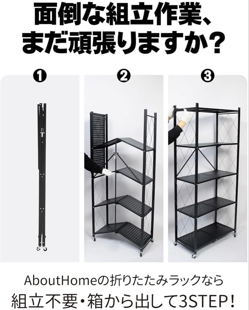 《 美品 》折りたたみラック 黒 キャスター付き 防錆 収納棚