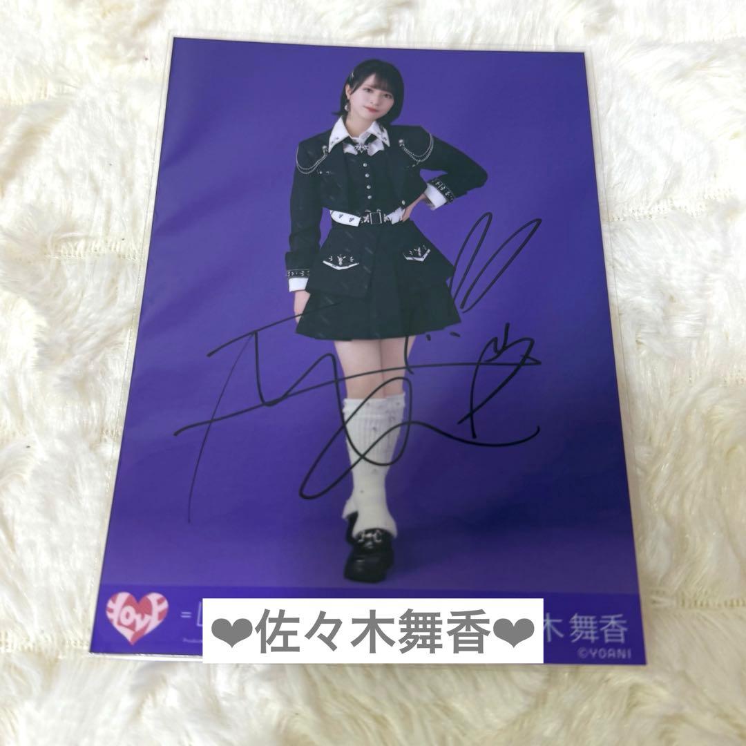 イコラブ 佐々木舞香 呪って呪って 直筆 生写真 ヒキ イコラブ佐々木舞香呪って呪って生写真の通販 by うさぎ's shop｜ラクマ