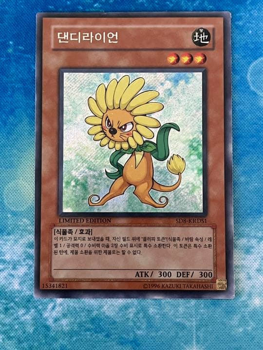 シークレット 韓国 ダンディライオン SD8-KRDS1