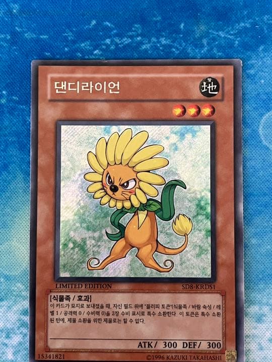 シークレット 韓国 ダンディライオン SD8-KRDS1