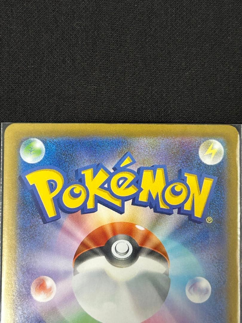 【限定価格】メガリザードンX ex SAR M2 110/080 大人気　御三家