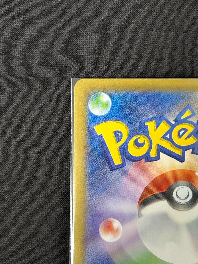 【限定価格】メガリザードンX ex SAR M2 110/080 大人気　御三家