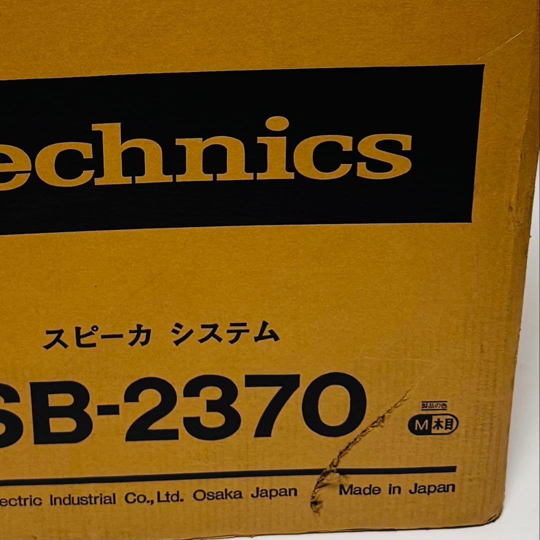 超希少！ 未開封！ Technics スピーカーシステムSB-2370 1本 - メルカリ