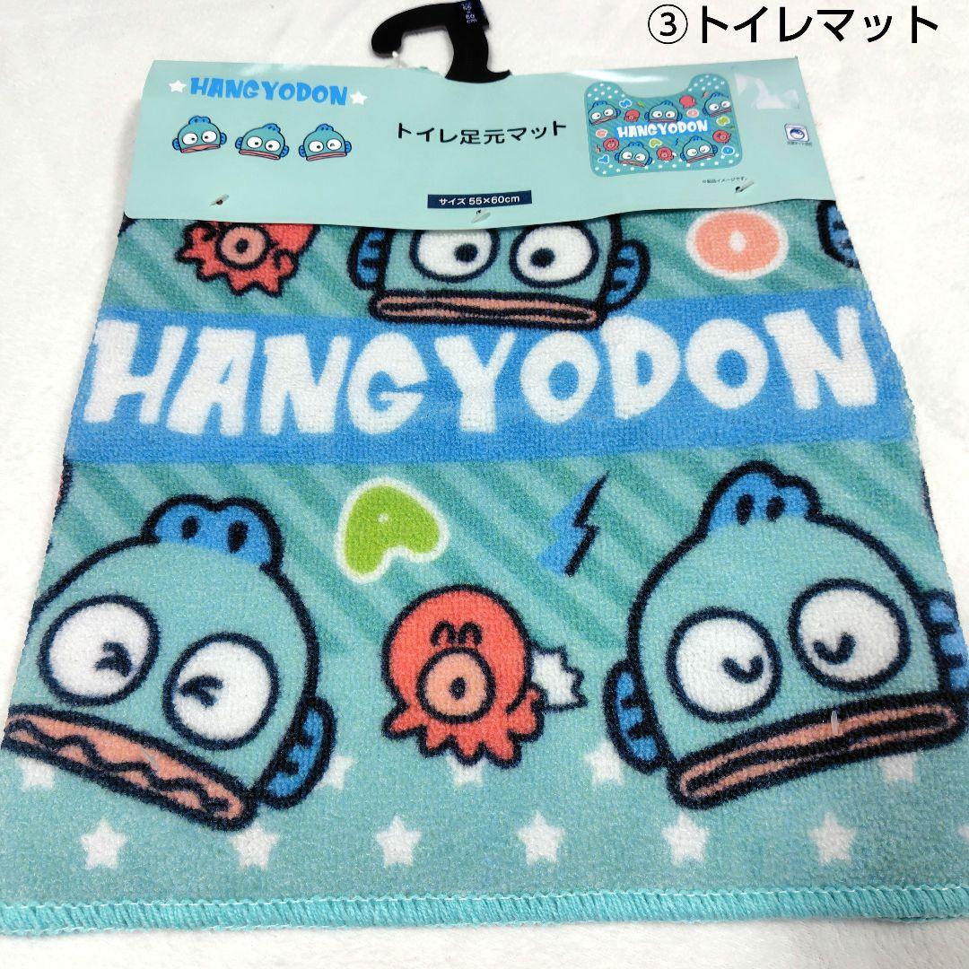 ハンギョドン　まとめ売り　バスマット　キッチンマット　トイレマット　枕カバー