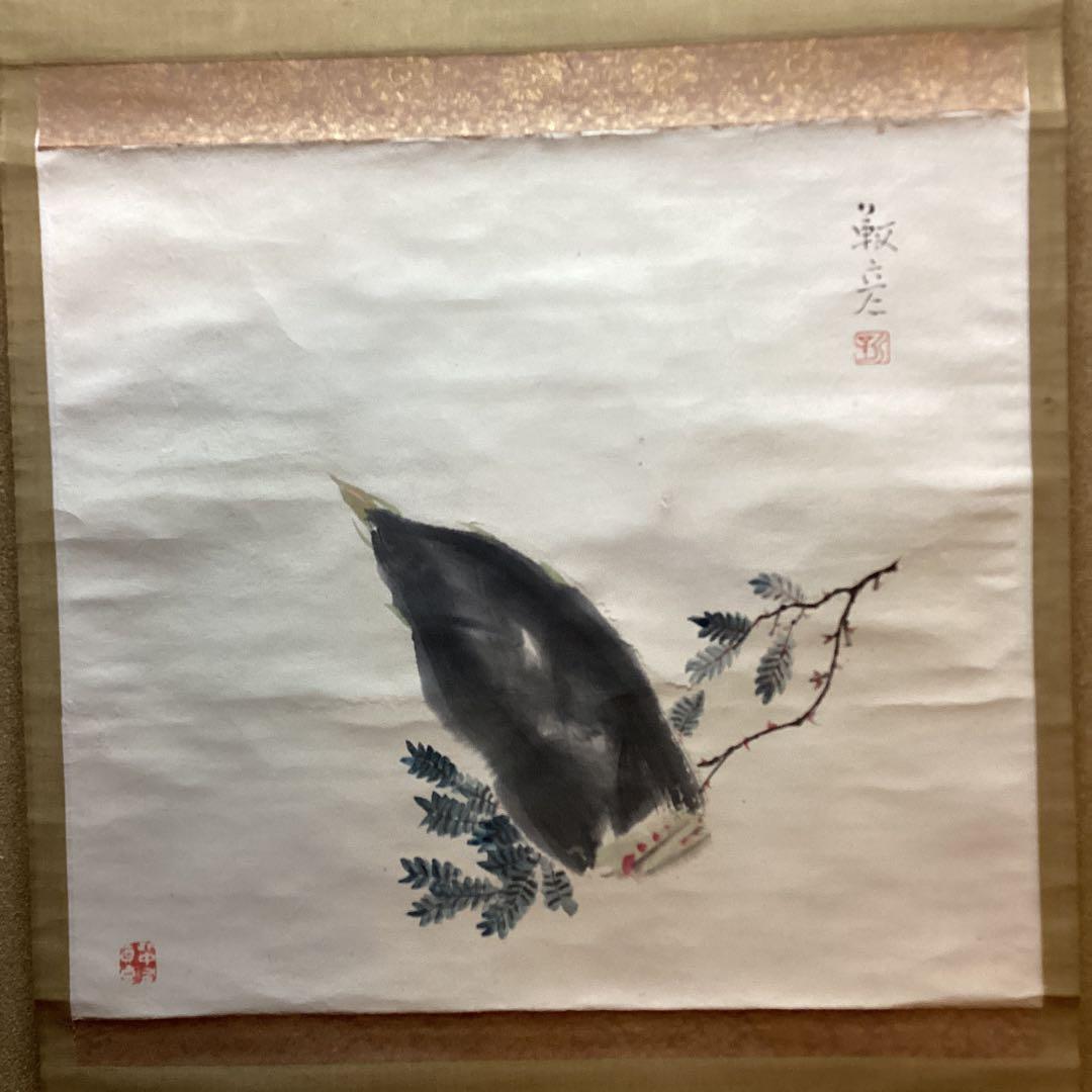 安田靫彦 彩色画 紙本 筍之図 掛軸一幅 肉筆画 落款印譜 模写 NO45