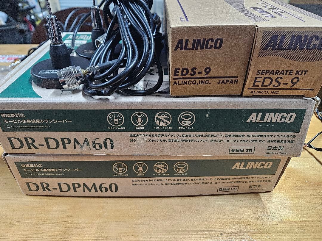 デジタル簡易無線　DR-DPM60 DR-DPM60_フカン白抜き-scaled.jpg