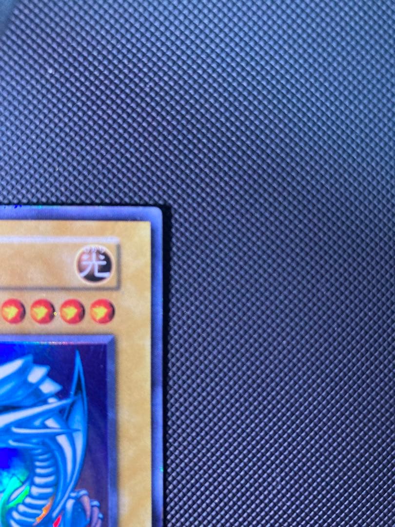 青眼の白龍 初期　②