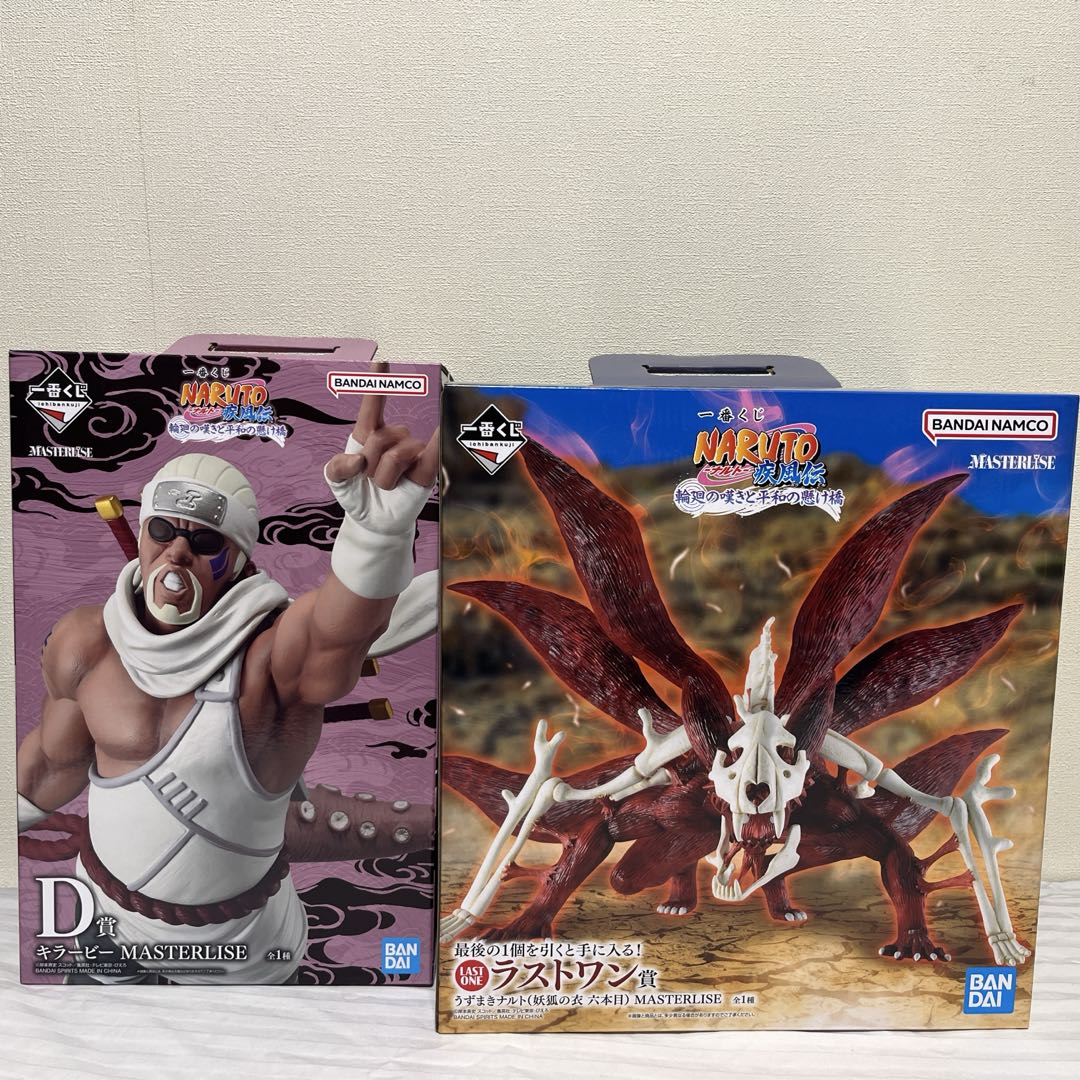 一番くじ D賞キラービー&ラストワンうずまきナルト(妖狐の衣 六本目)セット