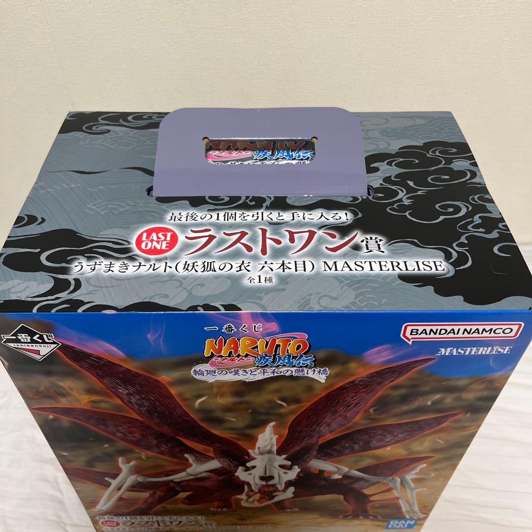 一番くじ D賞キラービー&ラストワンうずまきナルト(妖狐の衣 六本目)セット