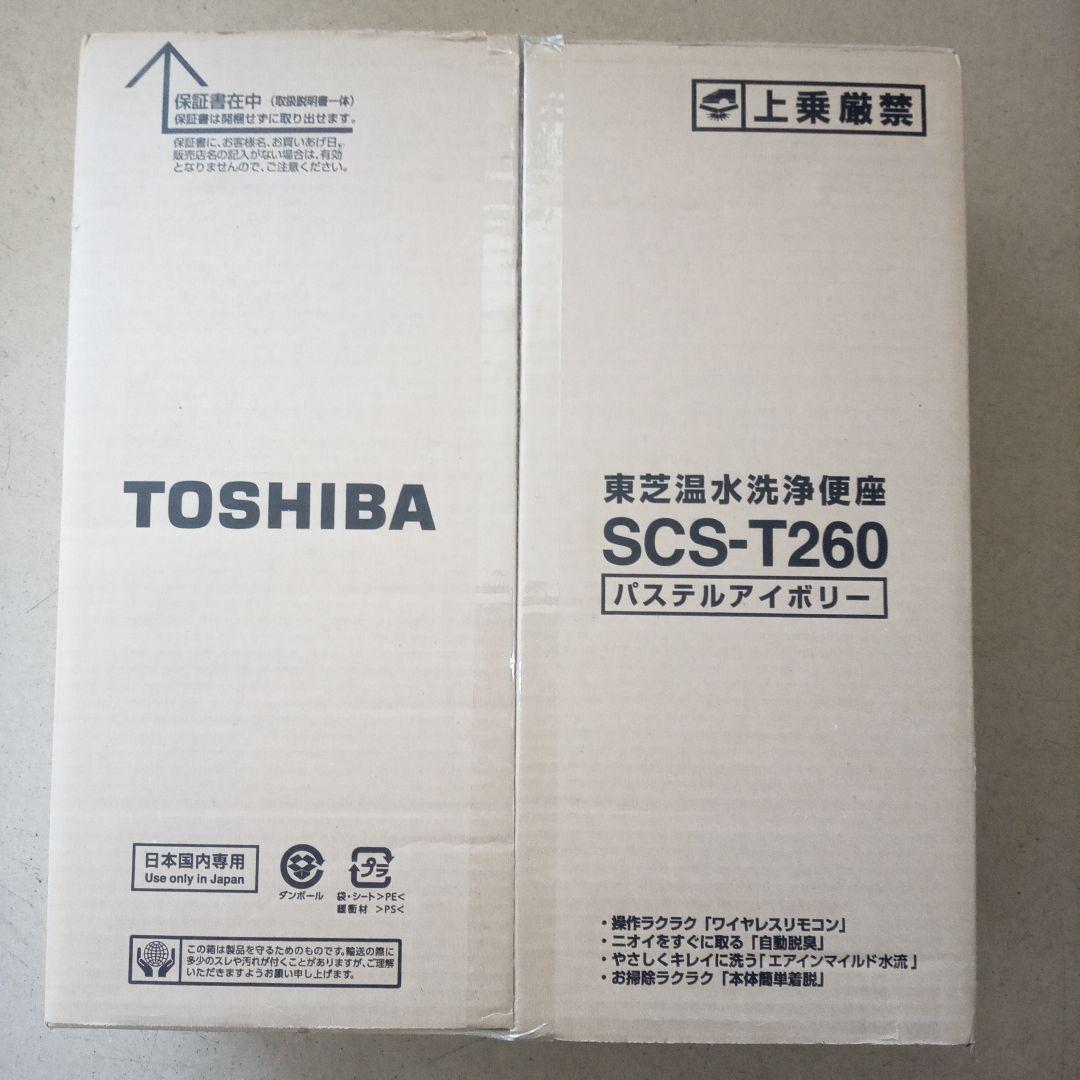 TOSHIBA 洗浄便座 SCS-T260 SCS-T260 東芝 | 温水洗浄便座 | 価格コム出店15年 大阪兵庫リフォーム