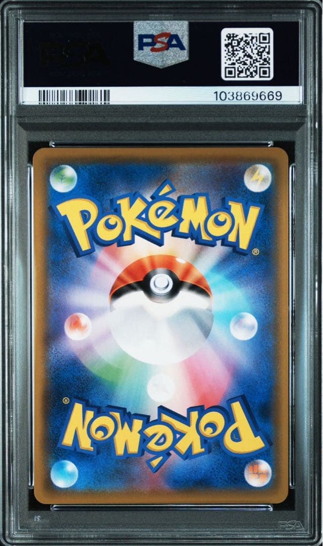 ソルガレオ&ルナアーラGX SA PSA10 安心鑑定