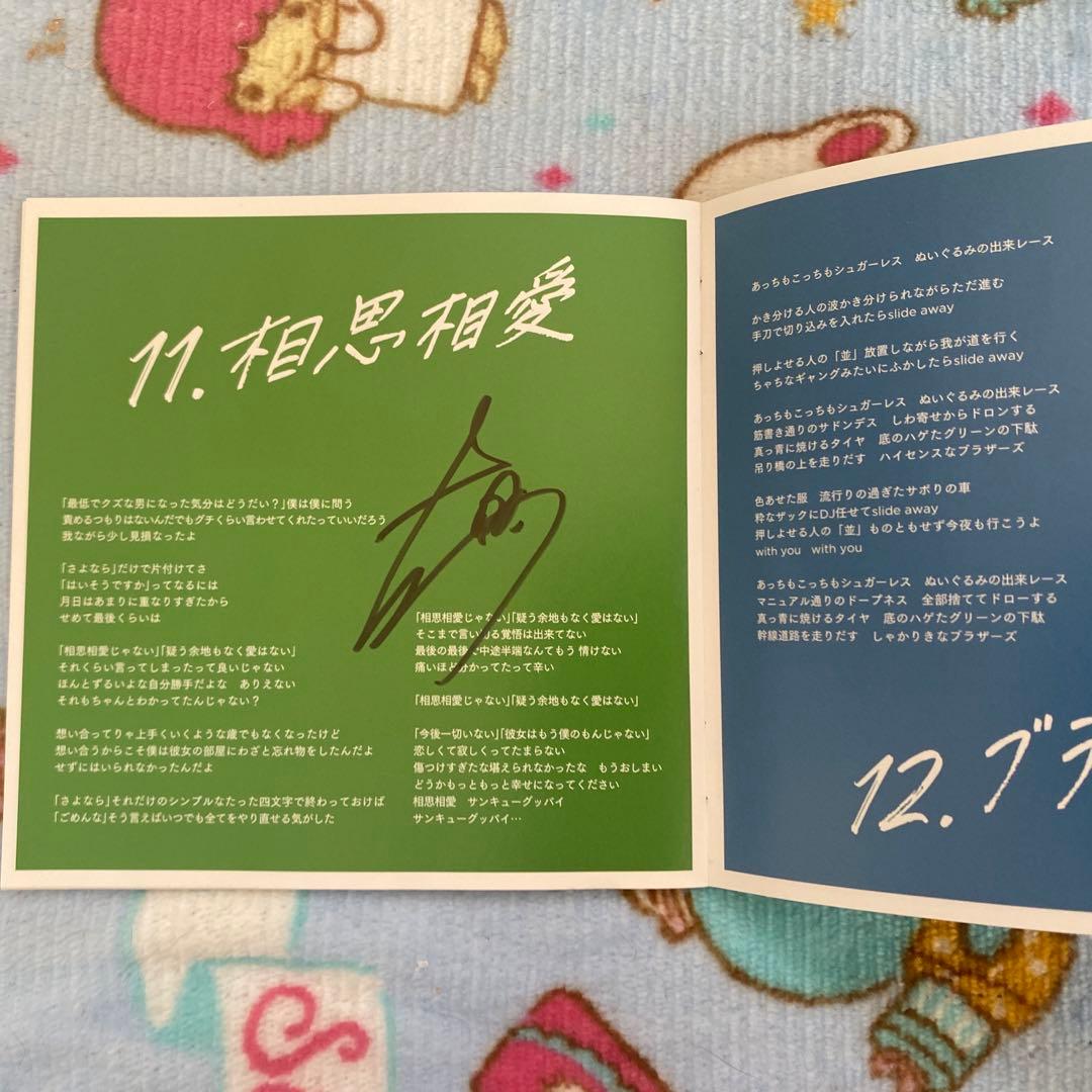 Official髭男dism 直筆サイン入り歌詞カード