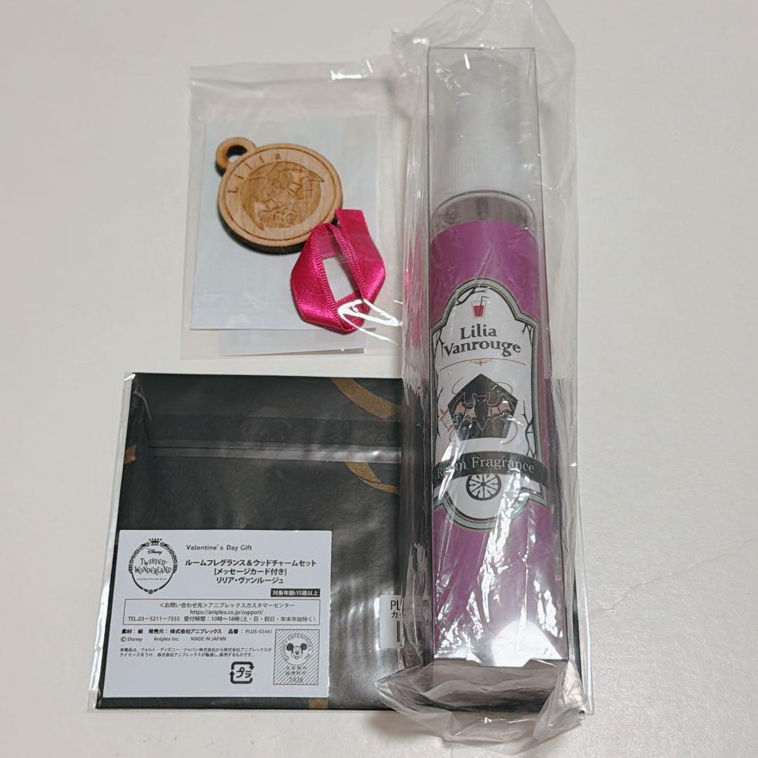 2/15まで　ツイステ リリア ルームフレグランス バレンタイン ギフト ツイステ』バレンタインギフトが発売！28名異なる香りのルーム