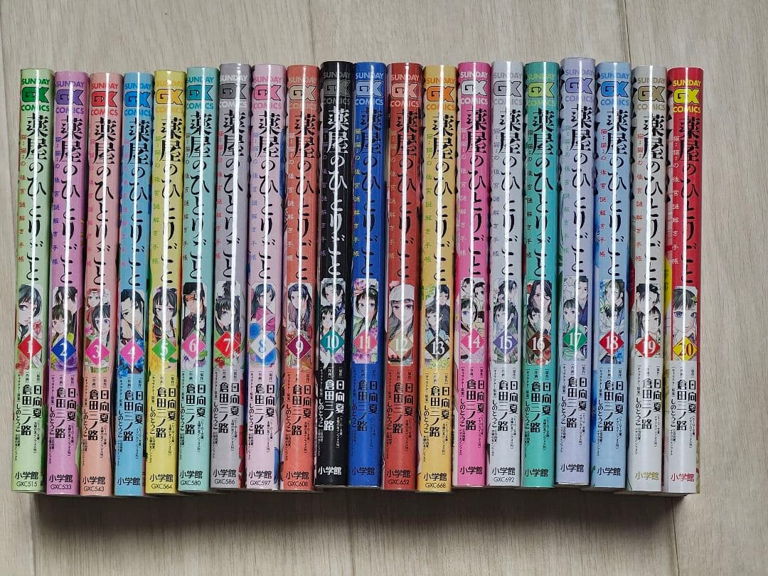 薬屋のひとりごと 1-20巻セット+おまけ 新品]薬屋のひとりごと ~猫猫の後宮謎解き手帳~ (1〜21巻) 既刊全巻