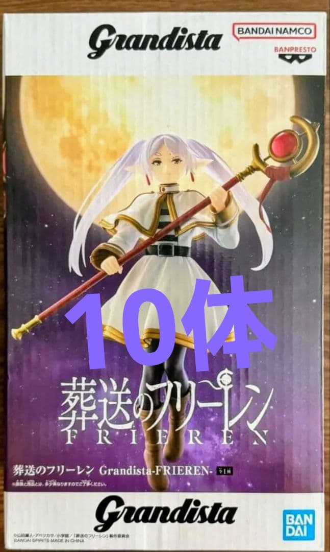 葬送のフリーレン Grandista -FRIEREN- フィギュア　10体