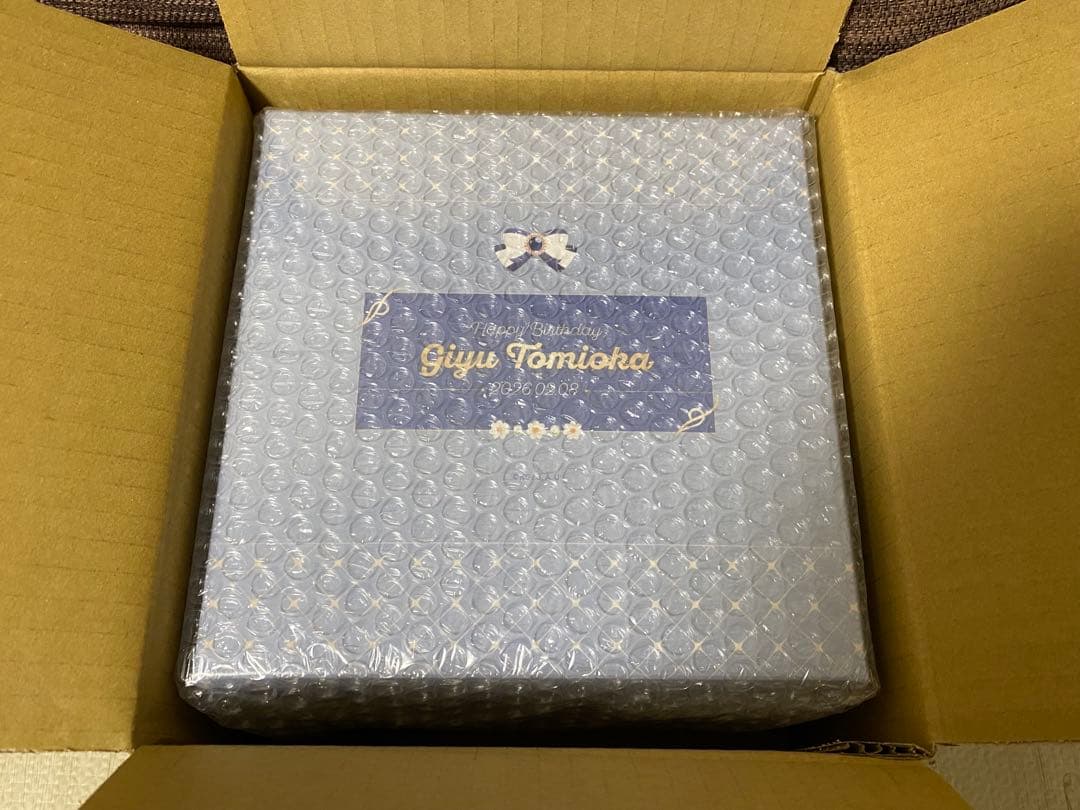 即日発送】鬼滅の刃 冨岡義勇 誕生日 2026 お誕生日 BOX - メルカリ