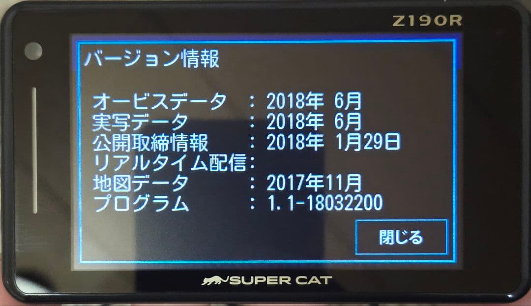 yo-ssi様専用です。ユピテルZ190R Super ユピテル SUPER CAT Z190R