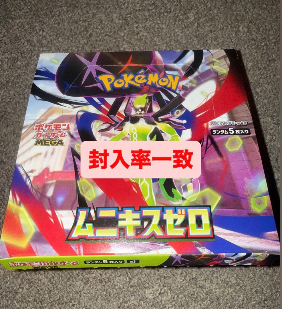 ポケモンカード ムニキスゼロ 1ボックス 封入率一致 - メルカリ