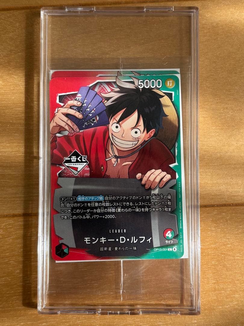 一番くじ　ワンピースカードゲーム プロモ　モンキー・D・ルフィ２枚
