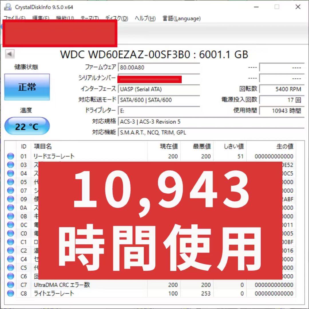 WD60EZAZ WD Blue 6TB HDD 10,943時間使用 動画編集用PCにもお勧め！Western Digital HDD 6TB WD60EZAZ【レビュー