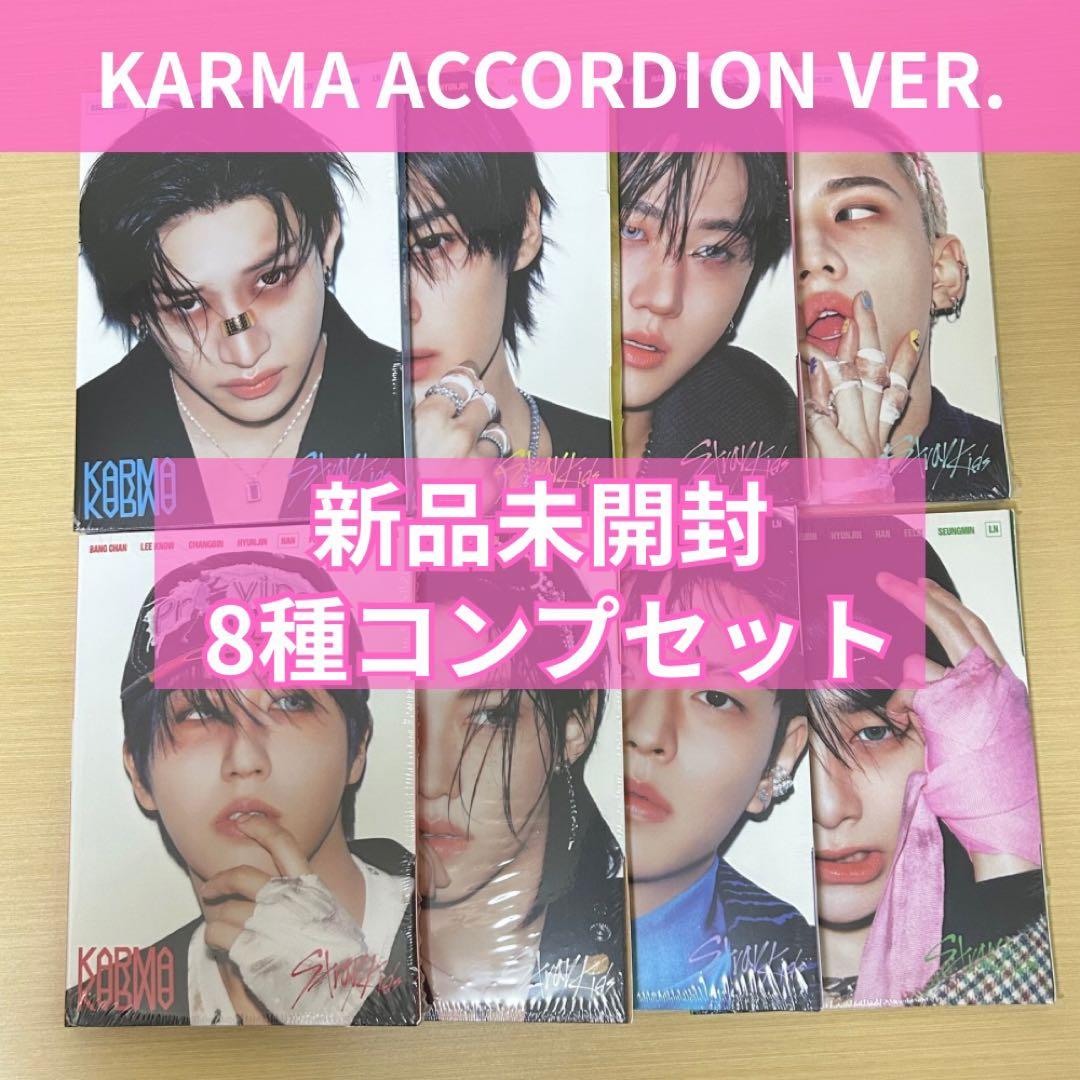 Stray Kids KARMA ACCORDION CD 未開封コンプセット - メルカリ