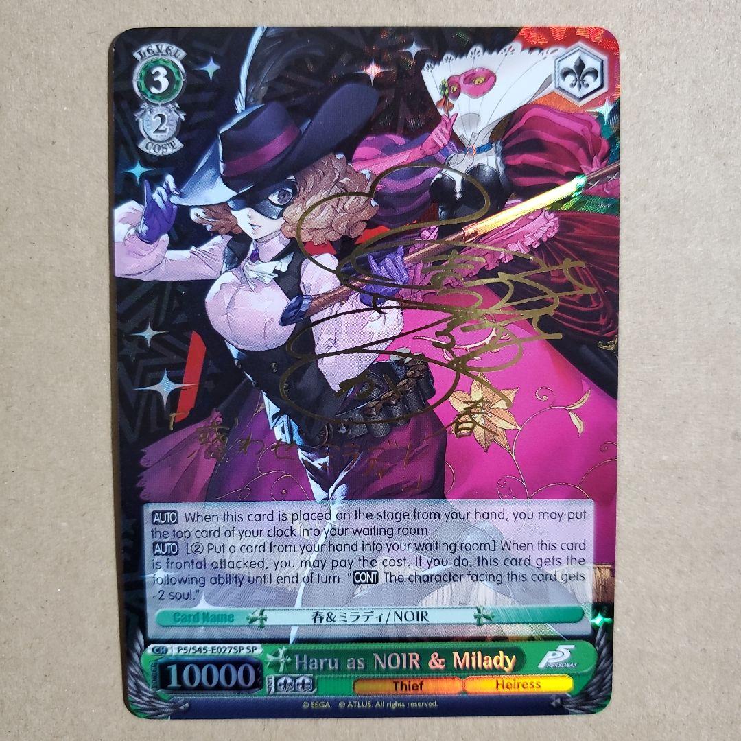 英語版 ヴァイスシュヴァルツ 春&ミラディ SP サイン 💠カード紹介💠 12月19日(金)発売✨ #ヴァイスシュヴァルツブラウ