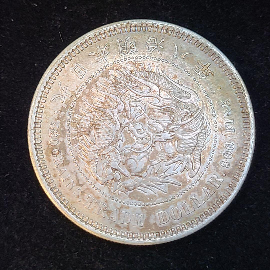 y*️様 貿易銀　明治8年　27.1g シークレットマークあり